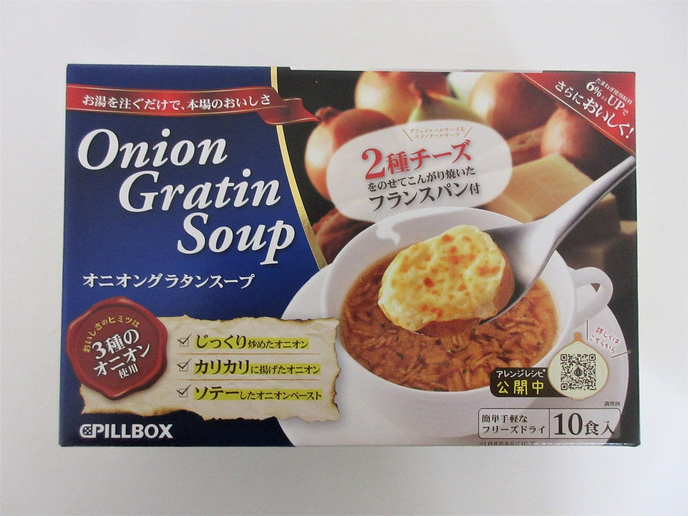 コストコ　ピルボックス　オニオングラタンスープ10食入